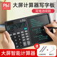 PBJ計算器帶手寫板大寬屏辦公會計財務專用大中學生考試科學商務金融高級多功能桌面擺件高顏值計算機 11.5英寸黑色計算器+2支筆+1把螺絲刀