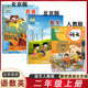 北京版小學課本教材二年級上冊語文人教版-數(shù)學英語北京版3本套裝  2年級上冊語數(shù)英課本教材教科書 北京課改版
