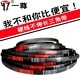 一尊（YZ） B型1156-B1524一尊牌三角皮帶傳動(dòng)帶工業(yè)皮帶橡膠帶窄V帶三角帶 一尊牌B1524 硬線