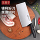 王麻子不銹鋼菜刀家用飯店廚師專用切菜切肉廚房切片刀具