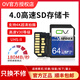 OV官方64GB高速4.0內存卡數碼存儲sd卡相機專(zhuān)業(yè)攝影機1200X 雙排金手指 64GB