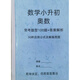 小學(xué)奧數解題方法大全速算技巧公式總結1-6年級舉一反三小學(xué)數學(xué)（購買(mǎi)紙質(zhì)送任選電子資料） 小學(xué)奧數解題方法 小學(xué)通用 小學(xué)奧數解題方法