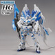萬(wàn)代（BANDAI）限定 HGUC hg獨角獸 拼裝模型禮物 1/144 hg完美獨角獸毀滅形態(tài)