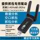 適用omnipeek無(wú)線(xiàn)抓包網(wǎng)卡空口抓包空中SparkLAN usb3.0雙頻千兆u(yù)os5g