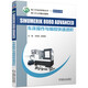 SINUMERIK 808D ADVANCED 車床操作與編程快速進(jìn)階