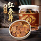 云南特產(chǎn)館 紅參片80g 不加糖大片含片泡水煲湯泡茶送禮滋補(bǔ)品 小片