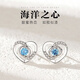 古耐S999足銀耳釘女士耳環(huán)女2025年新款耳墜生日禮物女生送女朋友耳飾 ZE20海洋之心愛(ài)心耳釘