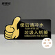愛(ài)墨繪便后請(qǐng)沖水亞克力衛(wèi)生間導(dǎo)向墻貼提示貼標(biāo)志牌20*10cm標(biāo)牌定制