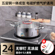 潮釜316不銹鋼湯鍋火鍋專用鍋蒸煮燉粥不粘鍋無涂層家用燃?xì)庠钔ㄓ?【無鉚釘 無涂層 耐燒】 24cm