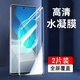 裕躍 適用vivo iQOO Neo7/se/競速版水凝膜高清全屏覆蓋防窺水凝膜全膠貼合磨砂手機膜 iQOO Neo7/se/競速版【高清水凝膜】2片