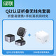 綠聯(lián) Qi2認(rèn)證磁吸無線充電套裝內(nèi)含25W折疊無線充+氮化鎵30W充電頭適用iPhone16/15ProMax蘋果耳機(jī)