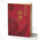 李雙林 賴公九星風水尋龍點穴堪輿實戰(zhàn)教材 五訣秘要 三神水法