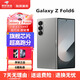 三星（SAMSUNG）【分期免息】Galaxy Z Fold6 大屏AI手機(jī) 折疊屏手機(jī) 第三代驍龍 星夜銀 12GB+256G 港版聯(lián)保