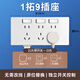 希崖86型擴展式插座21孔廚房拓展多孔轉(zhuǎn)換器軌道插座無線插排