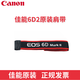 佳能（Canon） EOS R6 5D4 5D3 6D2 7D2 80D 70D 原裝相機肩帶/背帶 6D2(6D Mark II)原版
