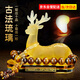 紫杉堡汽車(chē)擺件一路平安鹿車(chē)內(nèi)飾品車(chē)載香薰中控臺(tái)擺件金色+貔貅虎眼石