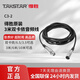 得勝（TAKSTAR） 雙卡儂話(huà)筒音頻線(xiàn)6.5mm大三芯話(huà)筒線(xiàn)材有線(xiàn)無(wú)線(xiàn)麥克風(fēng)轉接線(xiàn) TS-C3 得勝C3-2 3米