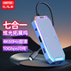 優(yōu)越者拓展塢Type-C轉(zhuǎn)hdmi DP擴(kuò)展塢三屏異顯usb3.2分線器10G高速RGB炫光筆記本手機(jī)通用千兆網(wǎng)口轉(zhuǎn)換器 4K60Hz/10G高速/RGB炫光-D029A