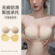 栢啟歆胸貼加厚內衣女婚紗聚攏小胸顯大乳貼小胸隱形內衣文胸貼 加厚胸貼【饅頭杯】 B