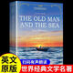 老人與海 The Old Man and the Sea 海明威著 全英文無刪減版  掃碼聽音頻 +詞匯注解 世界文學名著 英文原版小說 老人與海