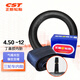 正新輪胎內(nèi)胎 4.50 -12 直嘴 丁基膠胎 適用摩托車/電動車/電三輪車等