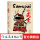 非官方修煉手冊(cè)：武士 戰(zhàn)國(guó)時(shí)代德川家康江戶(hù)本能寺之變歷史書(shū)籍 后浪正版