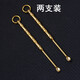 眾福緣老式銅挖耳勺掏耳勺薄款耳勺便攜耳朵勺扣耳勺采耳工具挖耳朵男 竹節銅耳勺（兩支裝）