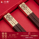 鴻拓高檔紅木筷子結婚伴手禮伴娘新婚慶禮物實(shí)用小禮品情侶筷喜宴回禮 雙囍圖案（百年好合） 囍-中式24K真金-小葉紫檀