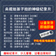 3-16歲學(xué)生必看紀錄片U盤跟著書本去旅行優(yōu)盤小孩科普漲知識視頻 192G-以上12部紀錄片全部