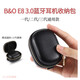 適用 B&O Beoplay E8 3.0三代真無(wú)線(xiàn)藍牙收納包保護套便攜收納盒E8二代耳機包耳機配件 黑色【便攜收納包】