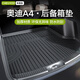 車麗友專用于2025款奧迪a4l后備箱墊tpe全包圍23尾箱墊子專車汽車收納 【原車定制】TPE后備箱墊