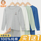 恒源祥男童100%純棉兒童保暖內衣套裝秋衣秋褲中大童小學(xué)生打底棉毛衫 【中領(lǐng)兩套】布魯灰+墨藍 150(身高140-150體重65-75斤)