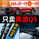 奧迪Q5雨刮器原裝原廠(chǎng)12無(wú)骨13膠條16汽車(chē)17/18/19款Q5L雨刷片條 奧迪Q5【前雨刷1對+后雨刷1支】