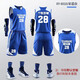 格奕曼 籃球服套裝男定制體育運動(dòng)寬松學(xué)生訓練隊服透氣比賽印字球衣 XY-6010彩藍 請按推薦尺碼（或尺碼表）下單