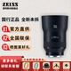 蔡司（ZEISS） Batis 85mm f1.8 全畫幅微單自動對焦鏡頭