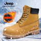 Jeep吉普馬丁靴男春季新款防滑大黃靴防水潮流情侶雪地靴高幫工裝靴男 金黃色【加絨款】 41