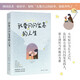 我要閃閃發(fā)亮的人生（韓國暢銷十余萬冊，已制成圖書迷你劇。小時候以為長大之后我們都會成為閃閃發(fā)光的人，那么理所當然地認為著。）