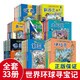 環(huán)球?qū)氂浵盗胁蕡D漫畫書全套33冊(cè)正版【可自選 兒童文學(xué)科學(xué)漫畫故事書6-12歲小學(xué)生科普課外書 全套33冊(cè)