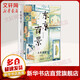 東京百景 芥川獎(jiǎng)獲獎(jiǎng)?wù)哂旨睒潆S筆集、豆瓣高分日劇《火花》原著