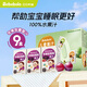 貝貝布洛（Bebebolo）兒童果汁寶寶小飲品早餐飲料無添加劑100%純果汁【臨期】 蘋果梨葡萄汁 125ml*9盒 【臨期】 125ml