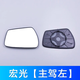 安生田五菱倒車鏡片宏光榮光S宏光S宏光V榮光V榮光小卡后視鏡片反光鏡片 宏光S小鏡面【主駕左】(10-14)款