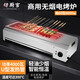 好廚官電燒烤爐商用無煙燒烤電熱大功率電烤爐無煙烤爐室內(nèi)外燒烤架羊肉串生蠔面筋不銹鋼無煙燒烤爐 商用80型電烤爐丨4KW16A插頭 1層