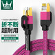 萬(wàn)級(jí)（WANJEED）七類網(wǎng)線純銅 CAT7類萬(wàn)兆屏蔽網(wǎng)絡(luò)連接線 游戲電競(jìng)雙絞線 電腦寬帶家用扁平網(wǎng)線兼容2.5g成品跳線 七類萬(wàn)兆賽馬赫-編織紫 2米