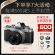 尼康Nikon/尼康 Zfc 復古款新品微單數碼相機 4K高清 Z FC入門(mén)級套機 港版 ZFC+16-50mm套機 顏色備注 官方標配