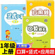 套裝3冊 小學(xué)數學(xué)一年級上冊口算題卡應用題天天練豎式計算 人教版 小學(xué)口算題卡計時(shí)測評心算速算思維專(zhuān)項訓練大通關(guān)脫式