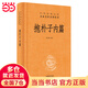 抱樸子內篇（中華經(jīng)典名著(zhù)全本全注全譯叢書(shū)-三全本）