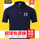 皓衣閣企業(yè)工作服T恤定制刺繡高端Polo文化衫印logo定做活動(dòng)團體廣告衫 【商務(wù)款精梳棉】藏青男 L