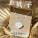 之巖（ZhiYan）銀項(xiàng)鏈女時(shí)尚飾品白貝母銀飾吊墜新年情人節(jié)生日禮物送女朋友老婆  一輩子項(xiàng)鏈 【精美禮盒】