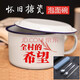 野翔搪瓷碗泡面碗個(gè)人專(zhuān)用復古懷舊湯碗飯碗學(xué)生宿舍方便面泡面杯飯缸 全村的希望+餐具三件套