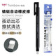 TOMBOW日本蜻蜓橡皮筆 MONO筆型按動橡皮擦素描高光學(xué)生用學(xué)習(xí)擦筆美術(shù)高光專用繪圖繪畫筆形橡皮筆 方頭黑桿橡皮+替芯1管